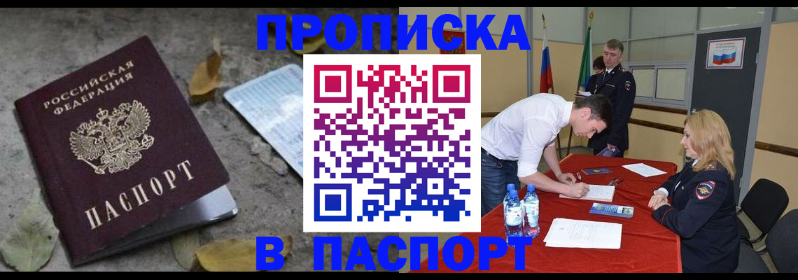 временная регистрация недорого в Кирово-Чепецке