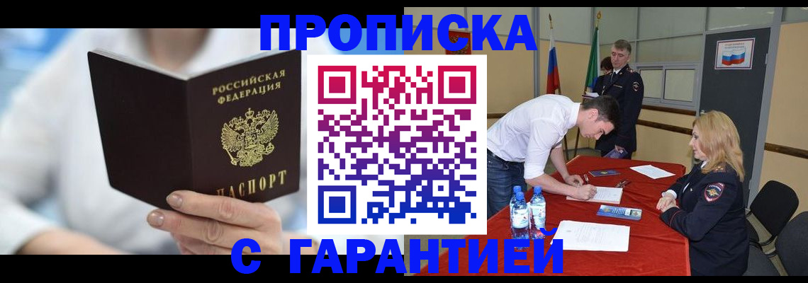 прописка для школы в Кирово-Чепецке