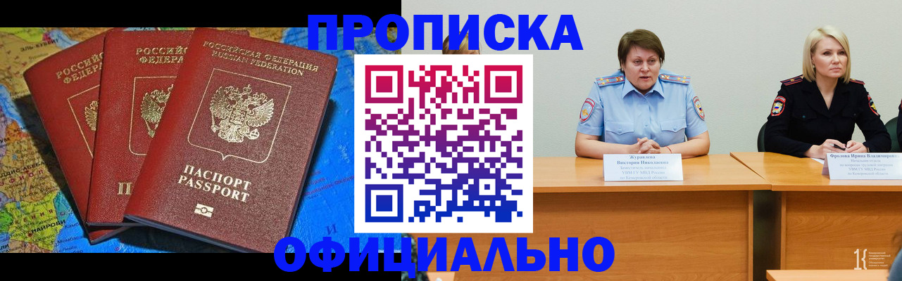 временная регистрация 2025 в Кирово-Чепецке